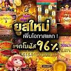 เว็บสล็อตทดลองซื้อฟรีสปิน